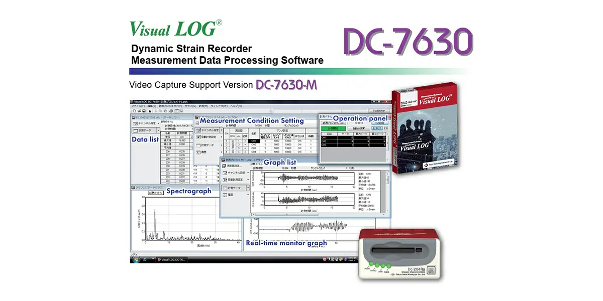 DC-7630 Dynamic Recorder Software